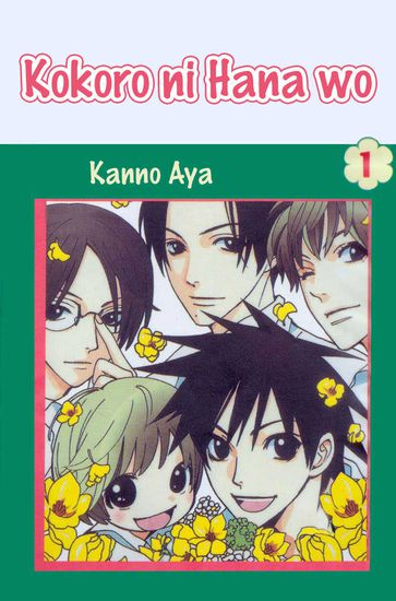 Постер Цветы сердцу