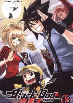 Постер Чёрный Пёс