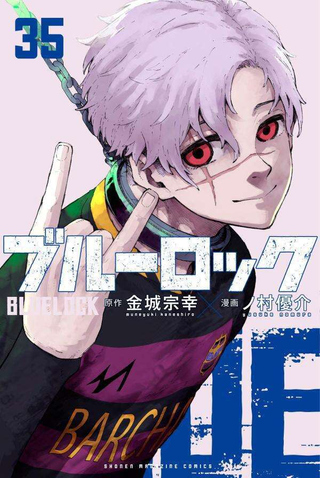 Синяя тюрьма: Блю Лок