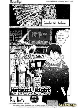 Ночь Мацури