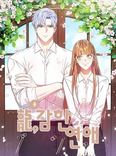 Постер Я влюбилась в дракона