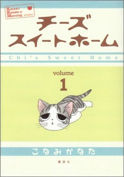 Постер Милый дом Чи