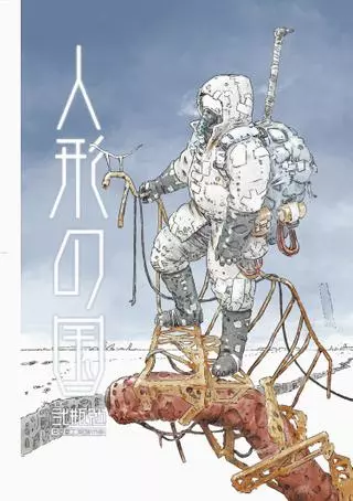 Страна кукол