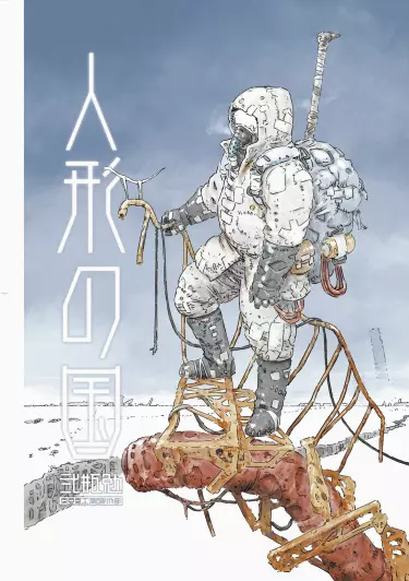 Страна кукол