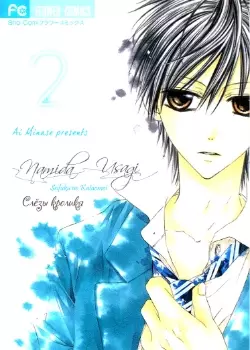 Слёзы кролика