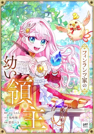 Молодой лорд дома Финланц