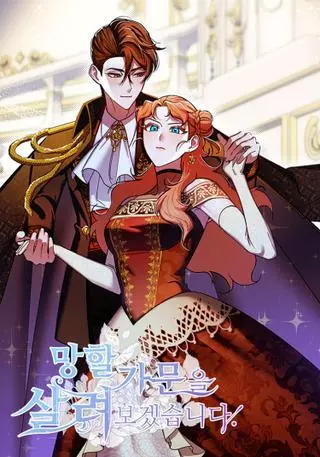 Давайте спасём эту чёртову семейку