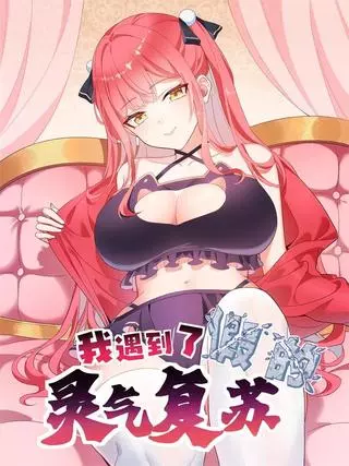 Я наткнулся на фальшивое восстановление Духовной Ци!