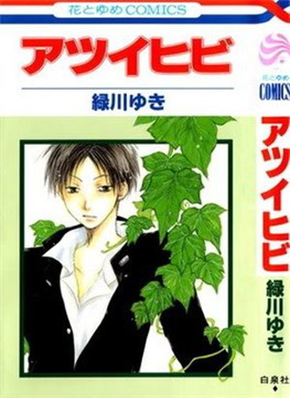 Жаркий денёк