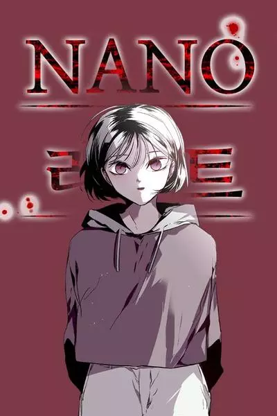 Постер Список Нано