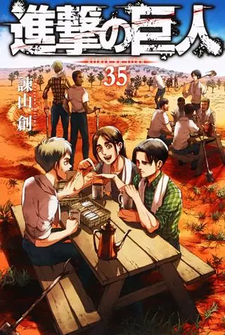 Атака Титанов