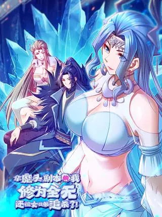 Охота на Короля Демона