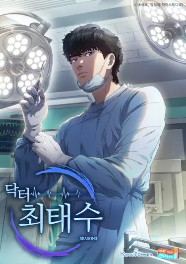 Постер Доктор