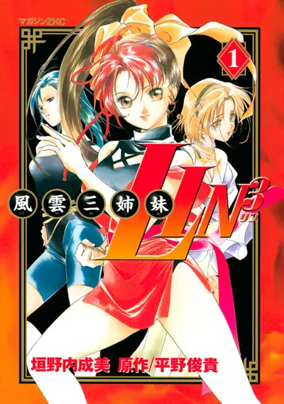 Постер Сестры Шаолинь