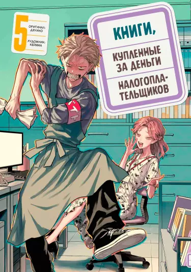 Книги, купленные за деньги налогоплательщиков