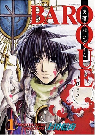 Барокко - Потерянный Рай