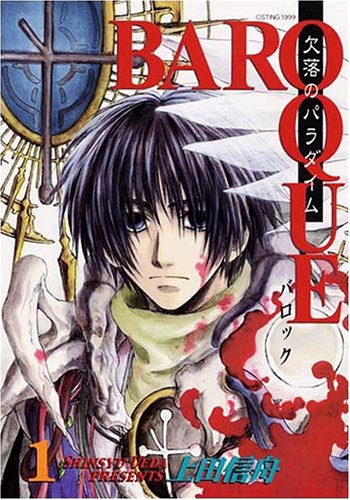 Барокко - Потерянный Рай