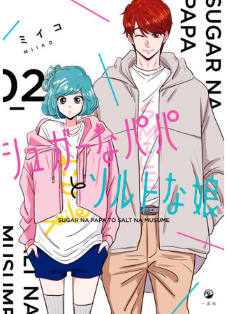 Постер Сладкий папочка и несладкая дочь