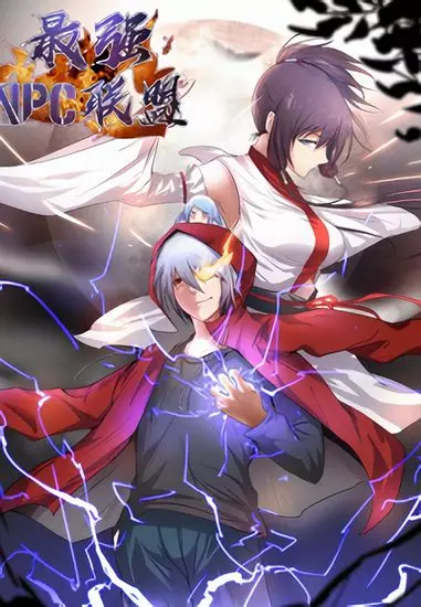 Постер Сильнейший Альянс НПС