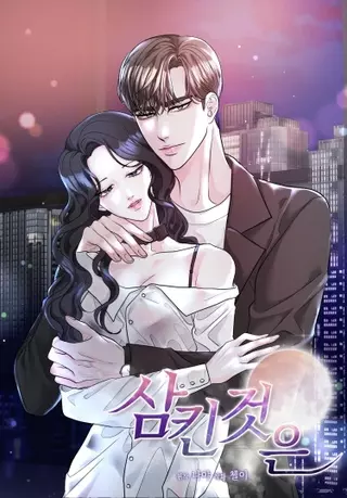 Проглоченное средство