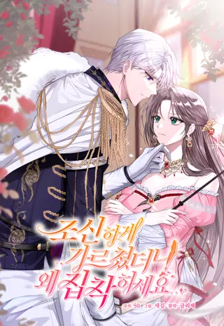 Я ведь хорошо обучила тебя, так почему ты стал одержим?