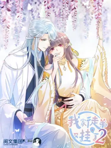 Постер Мой ученик скончался вновь!