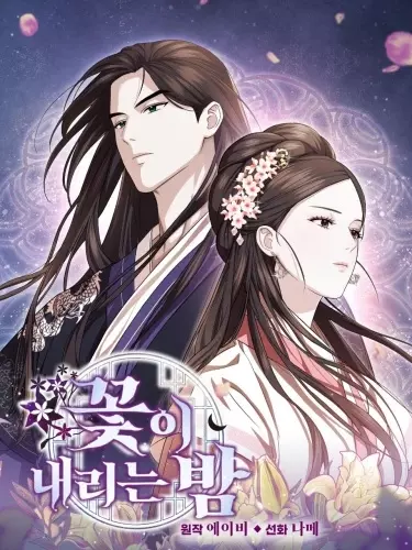 Постер Ночь опадающих цветов