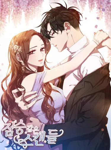 Постер Чудовищный скандал