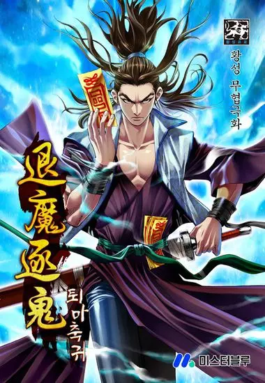 Постер Инквизитор