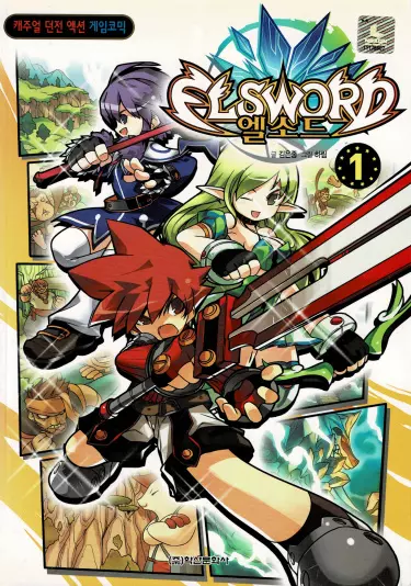 Постер Эльсворд