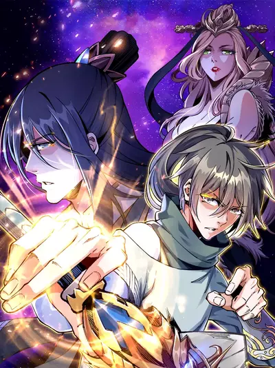 Постер Император древних богов