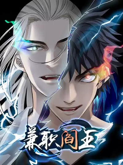 Постер Владыка Ада на Полставки