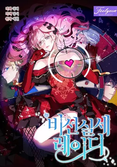 Постер Влиятельная леди