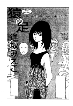 Постер Лапа обезьяны