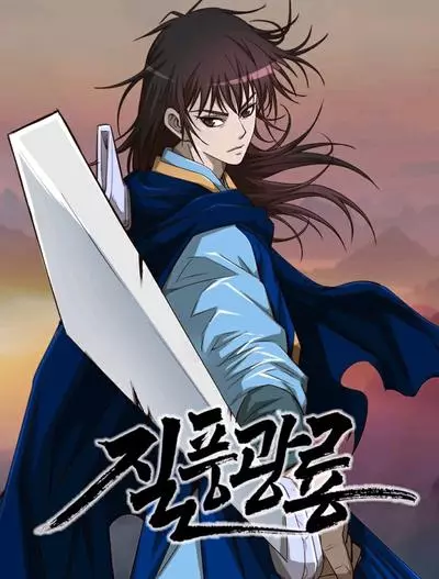 Постер Бешеный Дракон