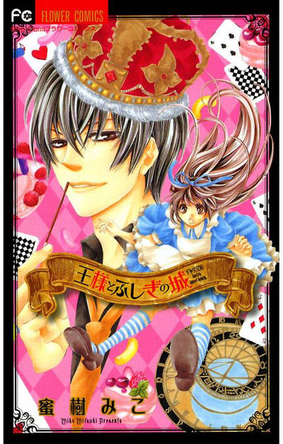 Постер Король в замке страны чудес