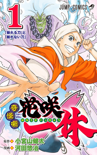 Истории о находчивом монахе Иккую