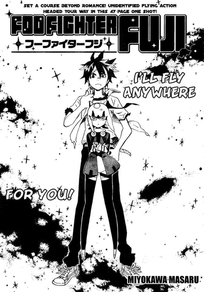 Постер Звездолётный Фудзи