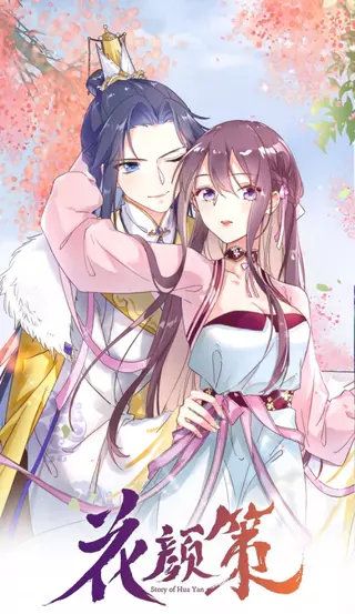 История о прекрасном цветке