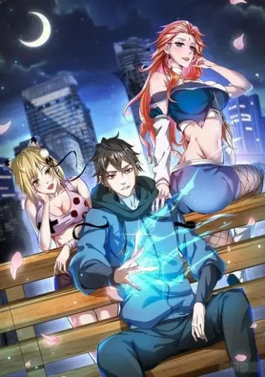 Постер Эпоха пустоши: я веду свою семью к культивированию бессмертия