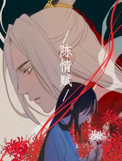 Постер Дар Любви