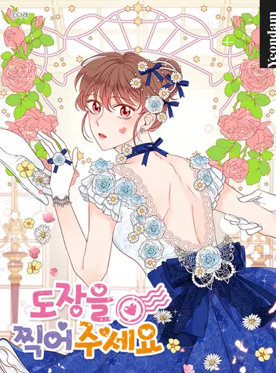 Постер Пожалуйста, дайте мне печать одобрения!