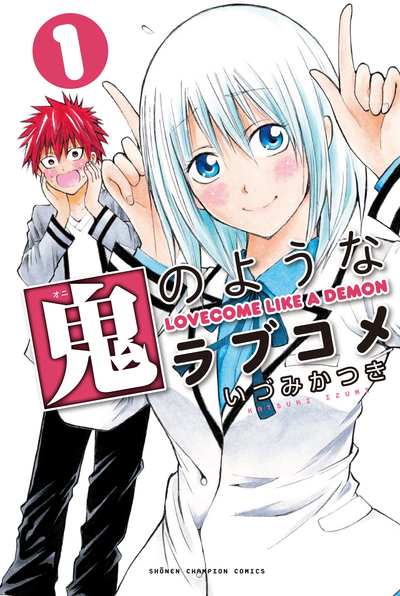 Постер Любовь приходит как демон