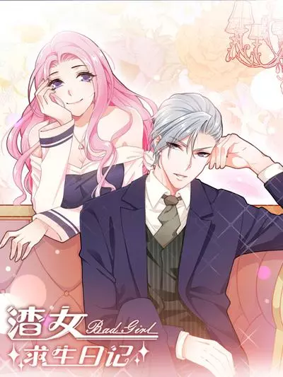 Постер Хроники спасения мерзавки