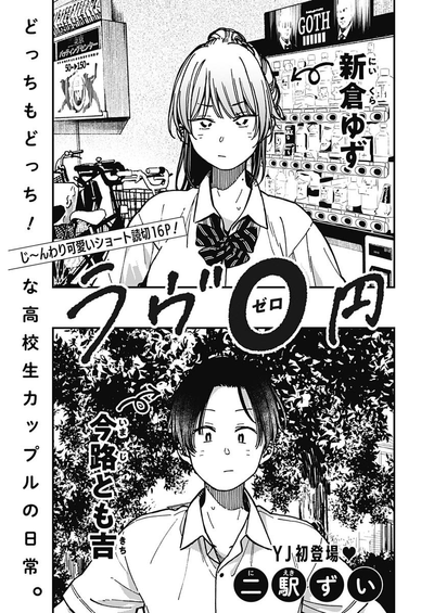 Постер Любовь за 0¥