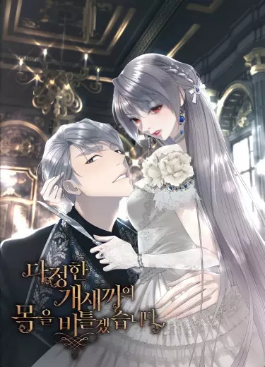 Постер Я сверну шею этому милому ублюдку