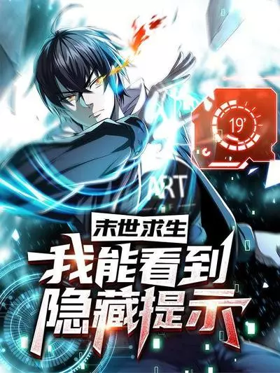 Постер Выживание в судном дне: Я вижу скрытые подсказки!