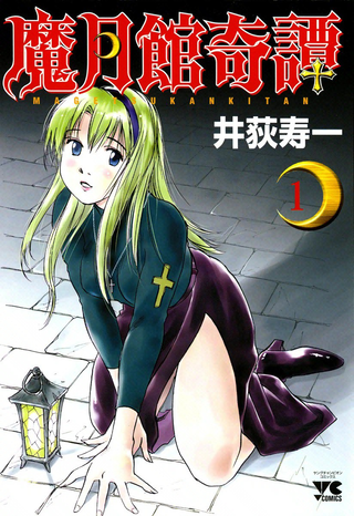 Легенды магического пансиона