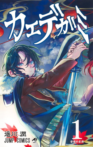 Кленовый бог