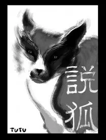 Лисьи истории